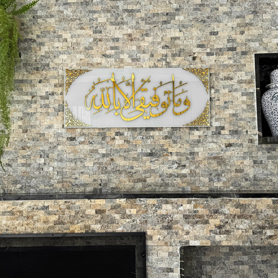 dua-for-success-tempered-glass-islamic-wall-art-arabic-calligraphy-friendship-gift-muslim-islamicwallartstore