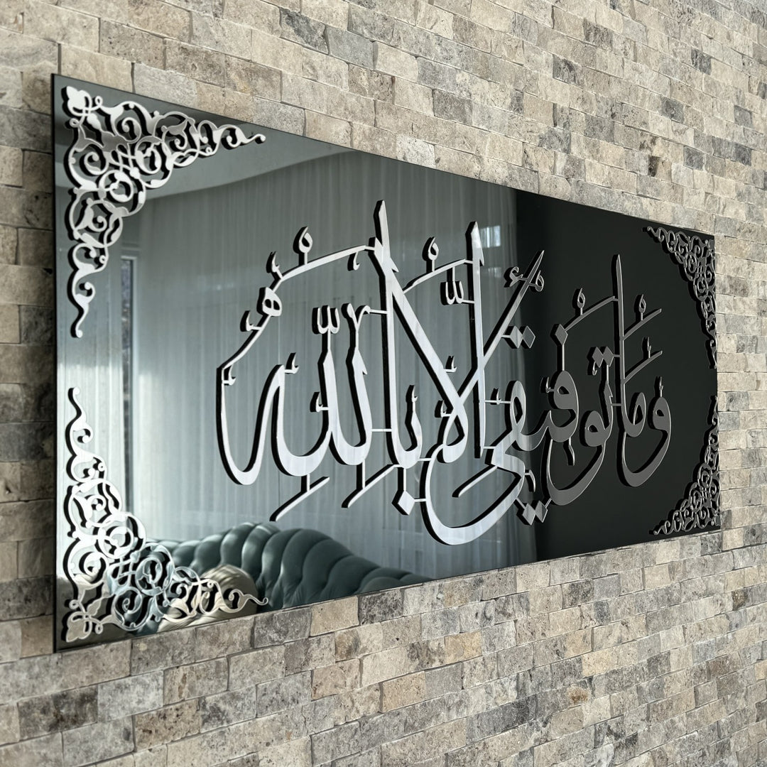 dua-for-success-tempered-glass-islamic-wall-art-arabic-calligraphy-living-room-enhancement-islamicwallartstore
