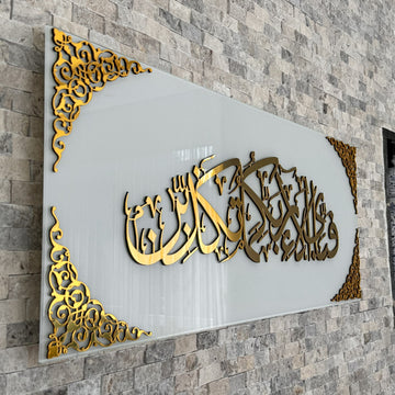 surah-rahman-verse-13-tempered-glass-islamic-wall-art-unique-eid-celebration-gift-islamicwallartstore