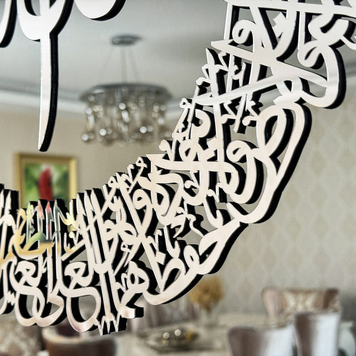 Ayatul Kursi Islamische Wandkunst aus gehärtetem Glas mit kreisförmigem Design 