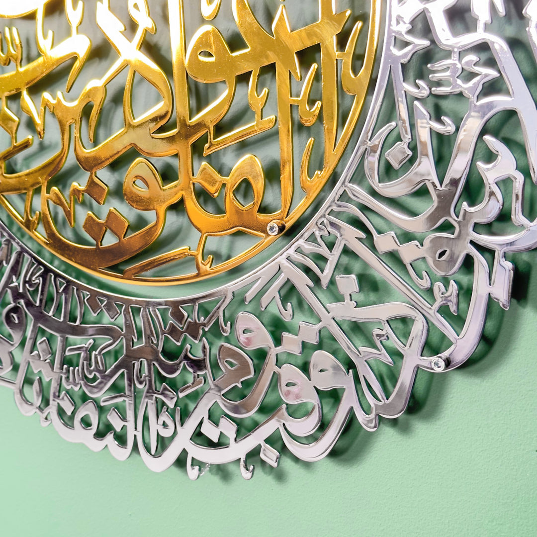 surah-al-falaq-islamic-shiny-metal-wall-art-timeless-decor-for-meaningful-gifts-islamicwallartstore