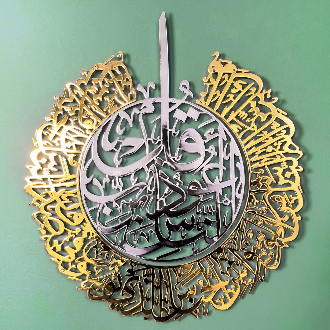 surah-an-nas-islamic-shiny-metal-wall-art-modern-islamic-artwork-for-contemporary-designs-islamicwallartstore