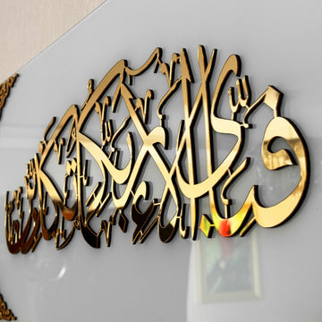 Surah Rahman Ayat 13 with Meaning - Islamic Wall Art, Tempered Glass Decor