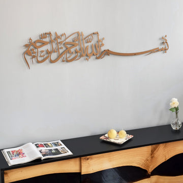 basmala-arabic-metal-side-copper-off