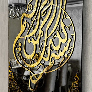 Bismillah - Décoration murale islamique en verre trempé - Vertical