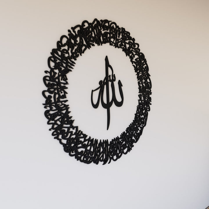 Ayatul Kursi Art mural islamique circulaire en métal