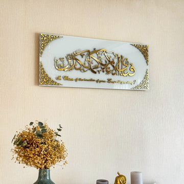Surah Rahman Ayat 13 with Meaning - Islamic Wall Art, Tempered Glass Decor