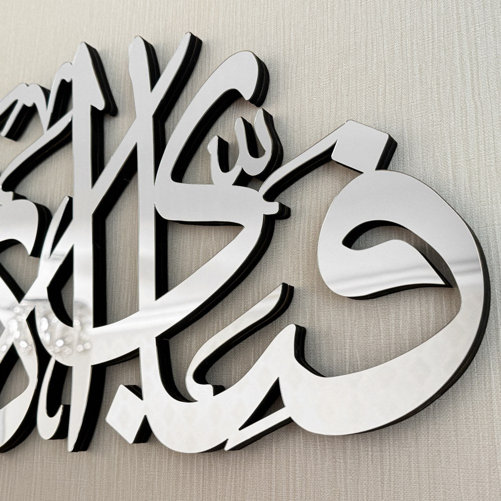 surah-rahman-13th-verse-wooden-islamic-wall-art-decor-sacred-islamic-verses-decorative-art-islamicwallartstore