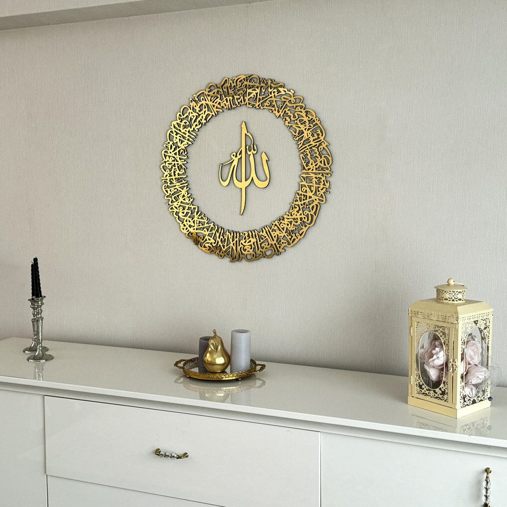 ayatul-kursi-calligraphy-circular-acrylic-wooden-islamic-wall-art-gold-colored-spiritual-wall-decor-islamicwallartstore