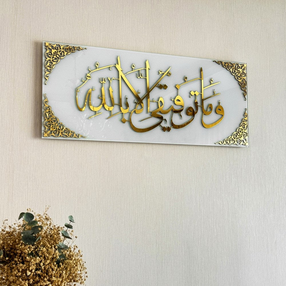 Dua For Success Tempered Glass Islamic Wall Art - Arabic Calligraphy