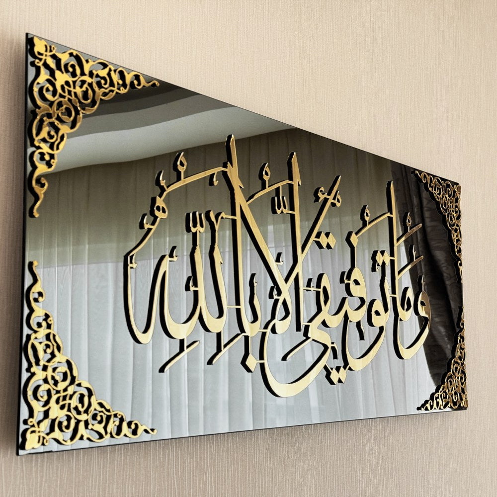 Dua For Success Tempered Glass Islamic Wall Art - Arabic Calligraphy