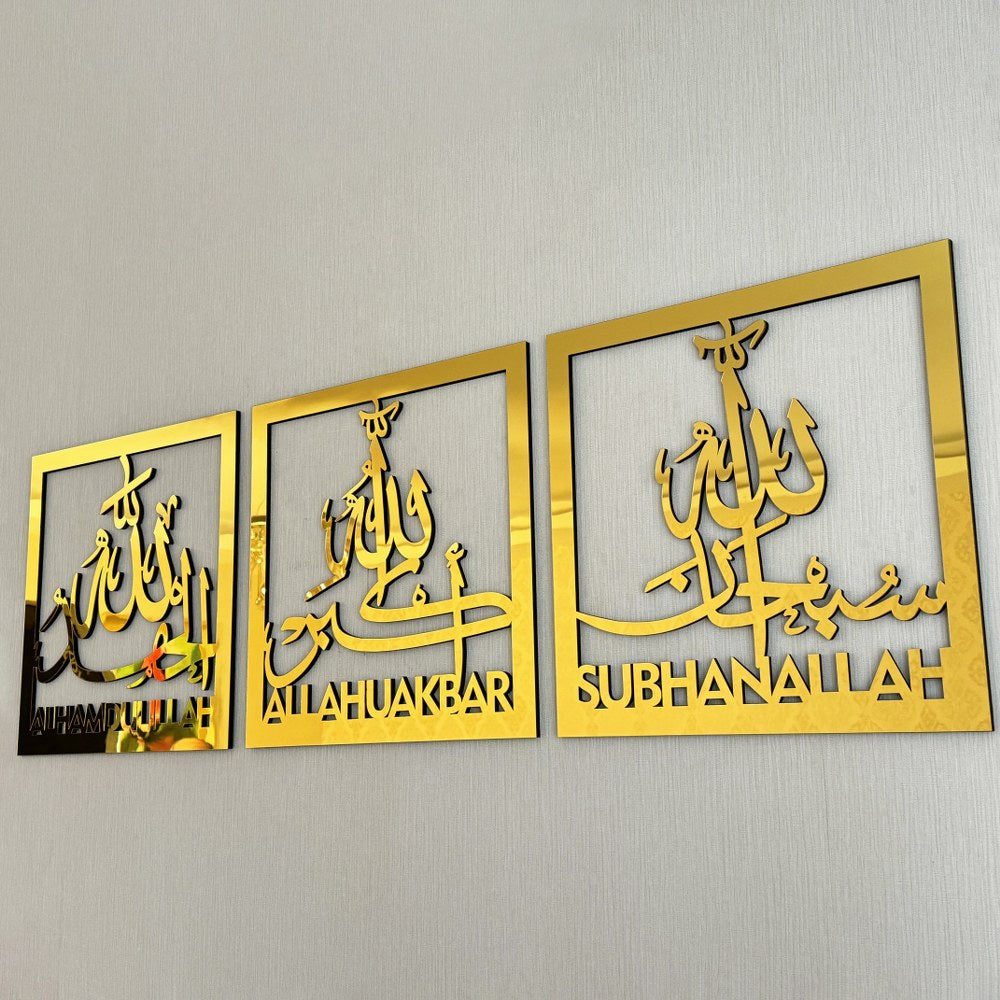 beautiful-wood-acrylic-islamic-art-latin-subhanallah-alhamdulillah-allahuakbar-decoration-islamicwallartstore