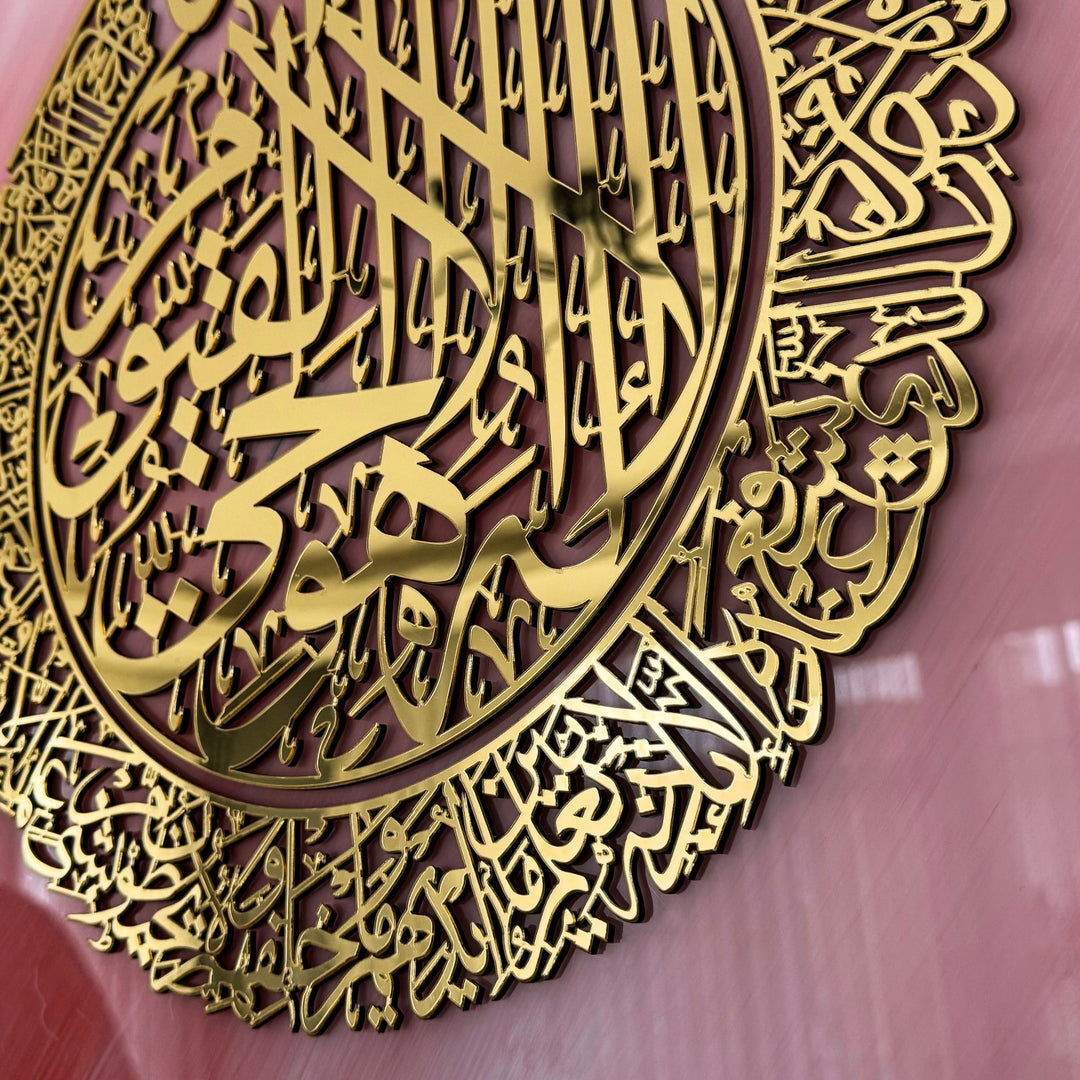 Islamische Wandkunst aus gehärtetem Glas mit Ayatul-Kursi-Kalligraphie in Rosa und Gold