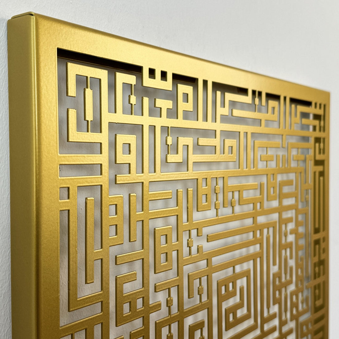 metal-surah-al-fatihah-wall-decor-kufic-islamic-art-unique-gift-islamicwallartstore