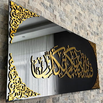 surah-rahman-verse-13-tempered-glass-islamic-wall-art-islamic-new-year-gift-ideal-islamicwallartstore