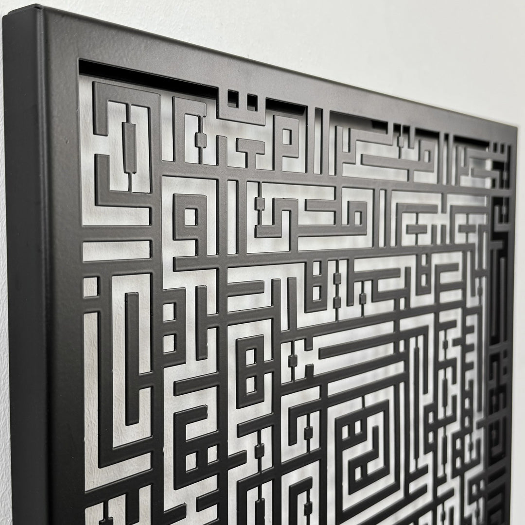 surah-al-fatihah-metal-wall-art-kufic-calligraphy-spiritual-accent-islamicwallartstore