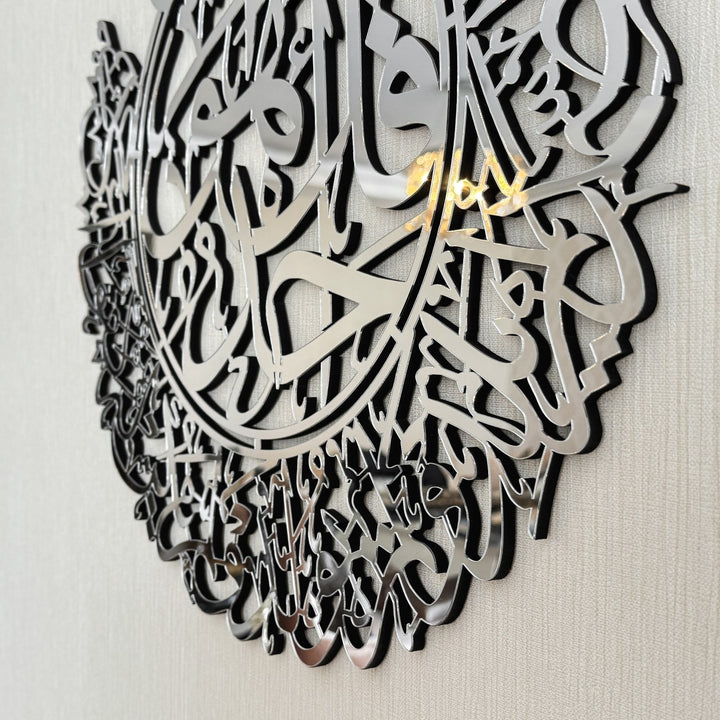 surah-al-ikhlas-wooden-islamic-wall-art-decor-easy-mounting-system-islamicwallartstore