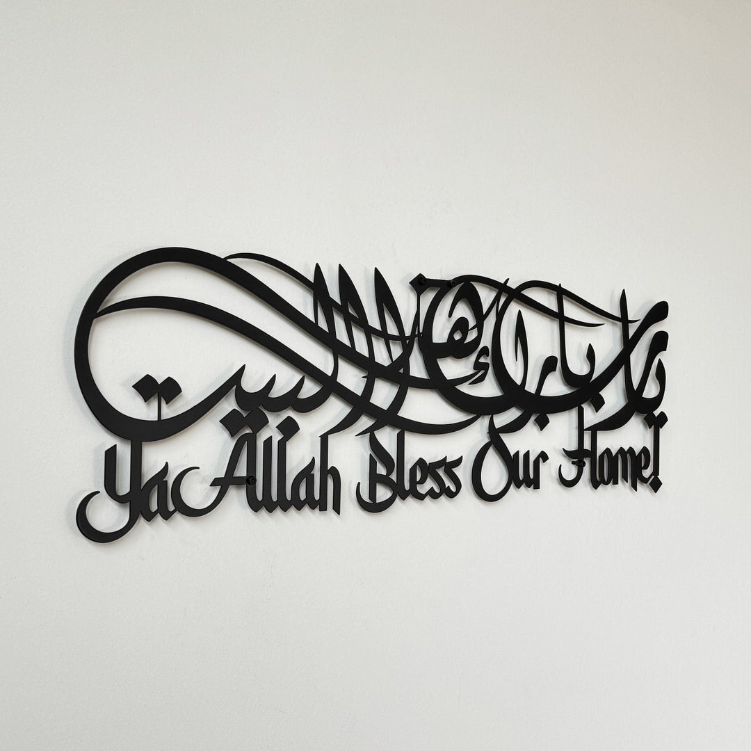 dua-for-barakah-metal-islamic-wall-art-muslim-gift-latin-arabic-calligraphy-islamicwallartstore