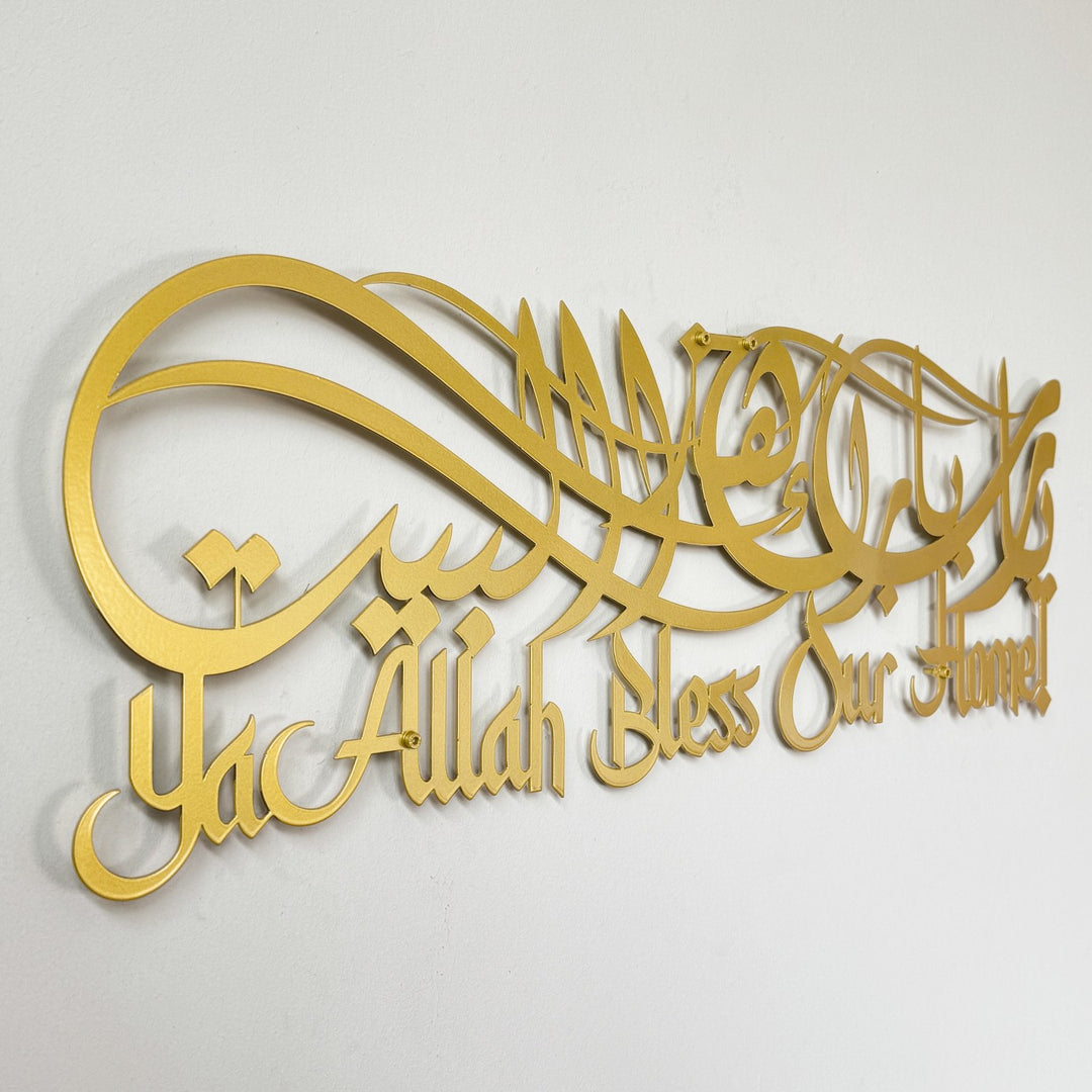 dua-for-barakah-metal-islamic-wall-art-for-home-decor-arabic-latin-script-islamicwallartstore