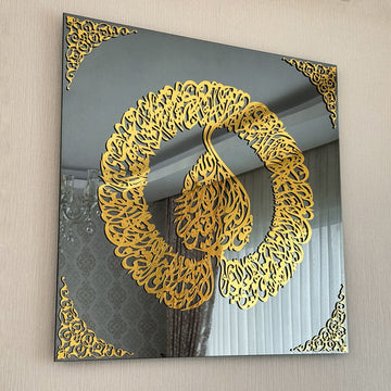 Ayatul Kursi en Khatt Diwani - Art mural islamique | Déco en verre trempé