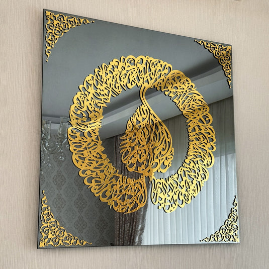 Ayatul Kursi Diwani Khatt gehärtetes Glas Islamıc Wand Kunst Dekor