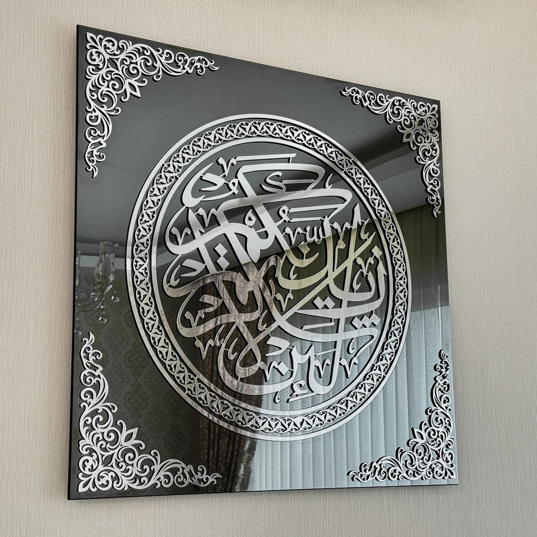 Surah Ibrahim Verse 7 Glass Islamic Wall Art - Gratitude In Islam Quotes