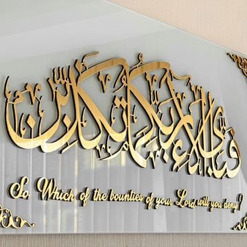 Surah Rahman Ayat 13 with Meaning - Islamic Wall Art, Tempered Glass Decor