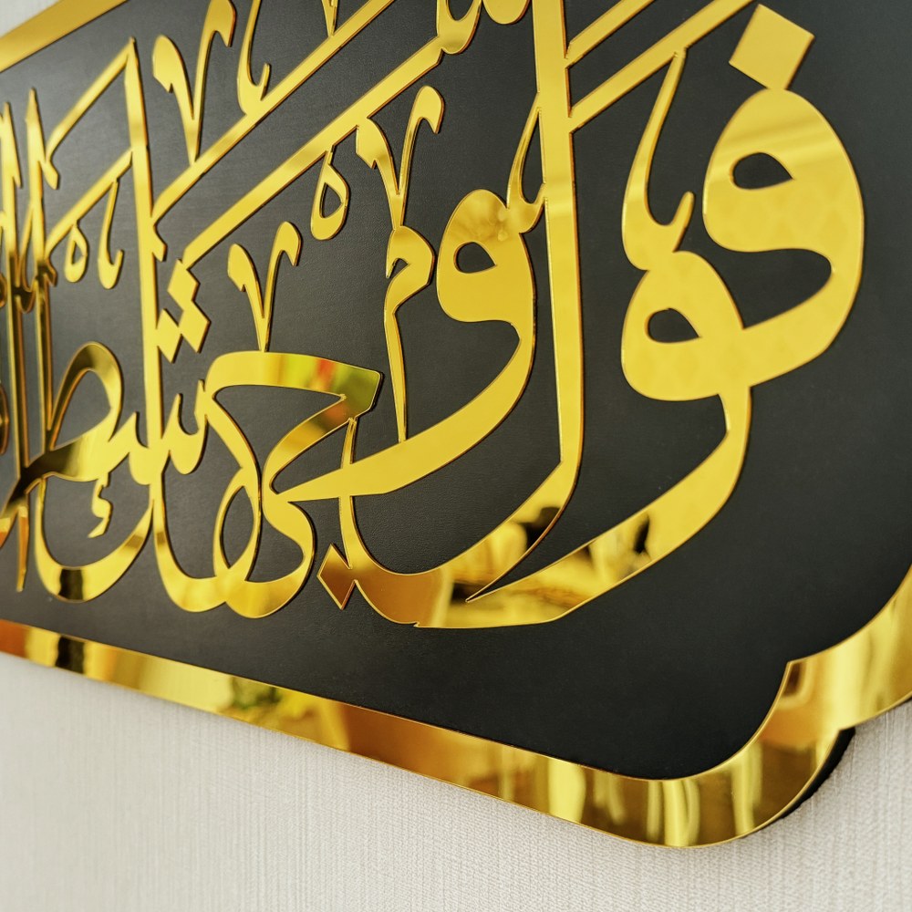 islamic-calligraphy-art-wood-surah-baqarah-verse-144-gold-finish-elegant-wall-decor-islamicwallartstore