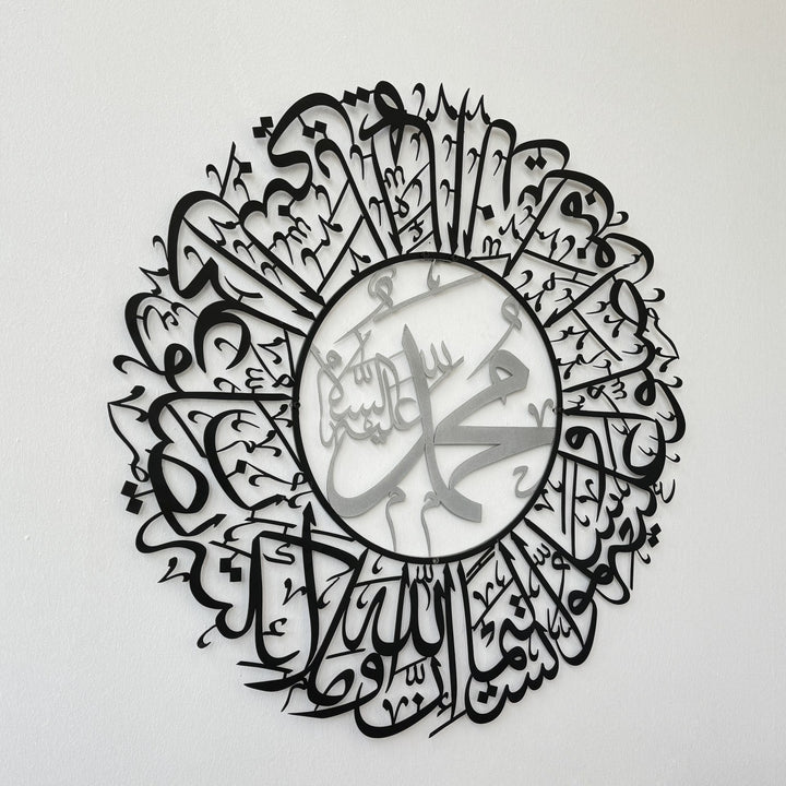 living-room-islamic-wall-art-surah-al-ahzab-ayat-56-metal-calligraphy-islamicwallartstore