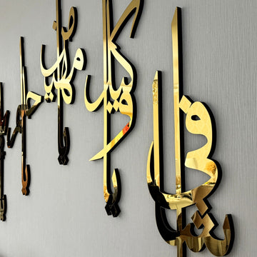 99 Namen von Ya Allah (SWT) - Islamische Wandkunst aus Holz und Acryl