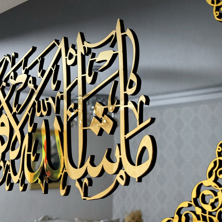 Mashallah La Quwwata illa Bi-llahi Tempered Glass Islamic Wall Art