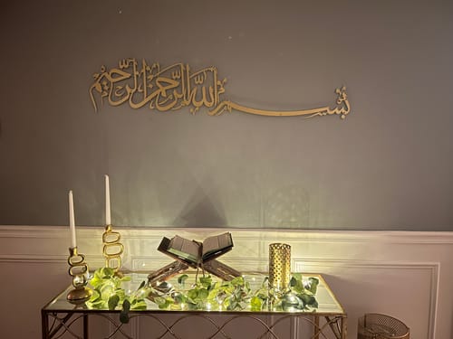Bismillah en calligraphie Thuluth - Art mural islamique - Basmala horizontale