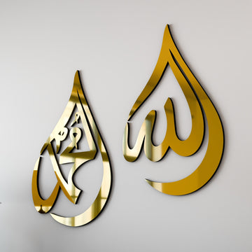 Allah (SWT) et Muhammad (paix et bénédictions sur lui) - Art mural islamique en bois - Forme goutte