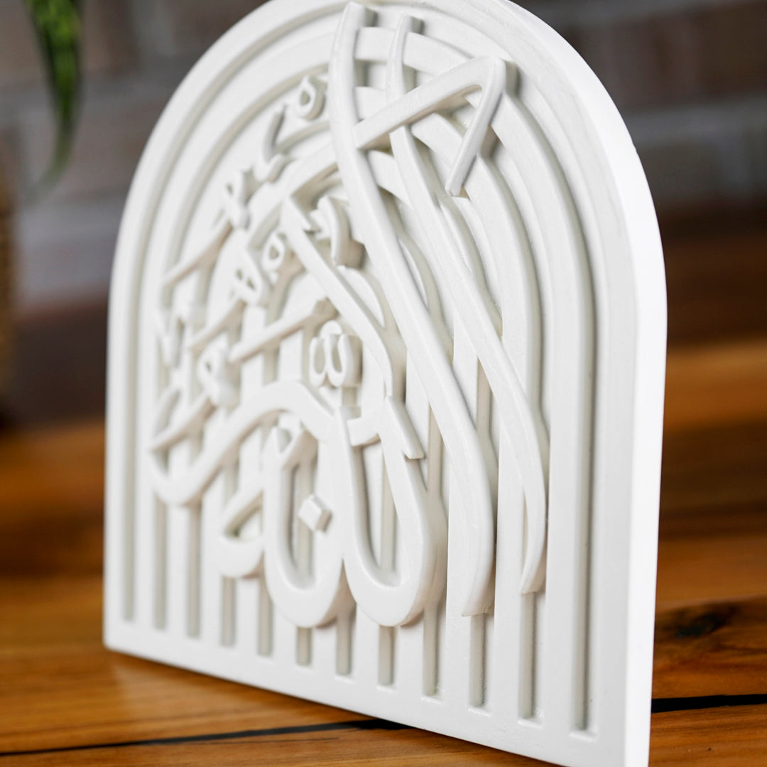 Stone Islamic Table Decor - SubhanAllah, Alhamdulillah, AllahuAkbar - Handmade Dhikr Art