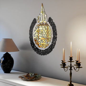 Calligraphie Ayatul Kursi - Art mural islamique en bois et acrylique