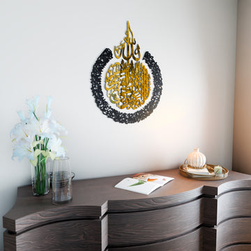 Calligraphie Ayatul Kursi - Art mural islamique en bois et acrylique