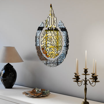 Calligraphie Ayatul Kursi - Art mural islamique en bois et acrylique