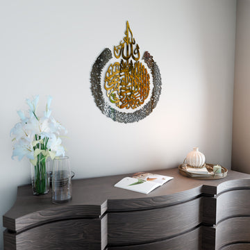 Calligraphie Ayatul Kursi - Art mural islamique en bois et acrylique