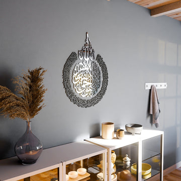 Calligraphie Ayatul Kursi - Art mural islamique en bois et acrylique