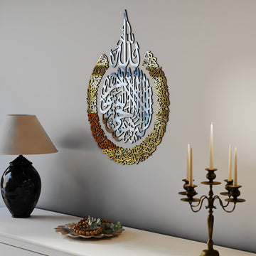 Calligraphie Ayatul Kursi - Art mural islamique en bois et acrylique