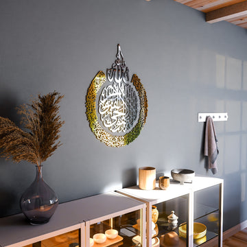 Calligraphie Ayatul Kursi - Art mural islamique en bois et acrylique