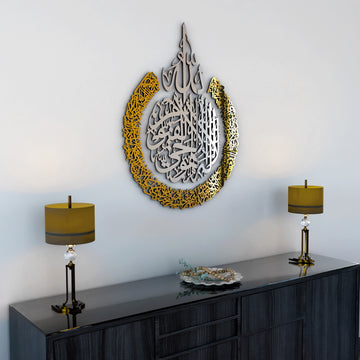 Calligraphie Ayatul Kursi - Art mural islamique en bois et acrylique