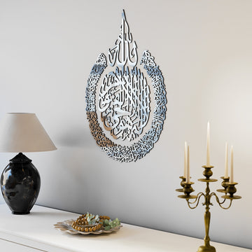 Calligraphie Ayatul Kursi - Art mural islamique en bois et acrylique