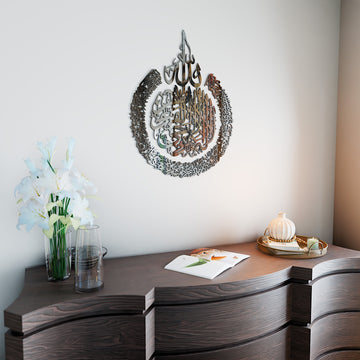 Calligraphie Ayatul Kursi - Art mural islamique en bois et acrylique