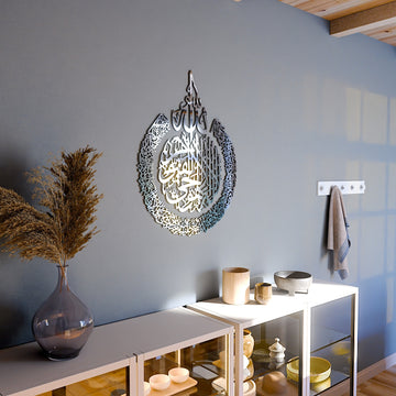 Calligraphie Ayatul Kursi - Art mural islamique en bois et acrylique