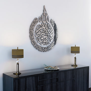 Calligraphie Ayatul Kursi - Art mural islamique en bois et acrylique