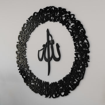 Calligraphie Ayatul Kursi circulaire - Art mural islamique en acrylique/bois