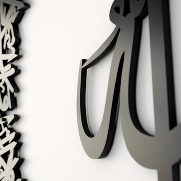 Calligraphie Ayatul Kursi circulaire - Art mural islamique en acrylique/bois