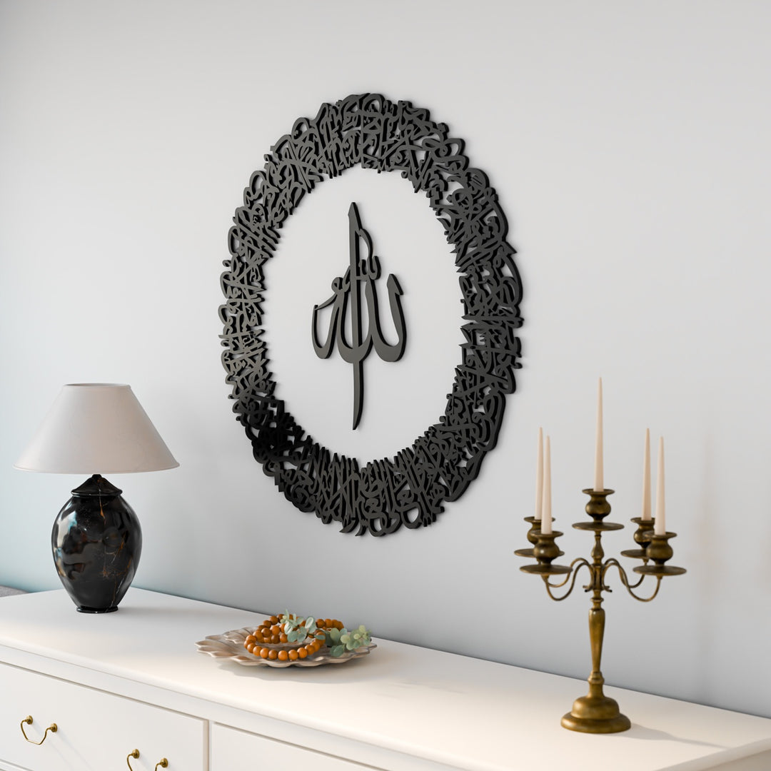 Ayatul Kursi Calligraphy Circular Acrylic/Wooden Islamic Wall Art