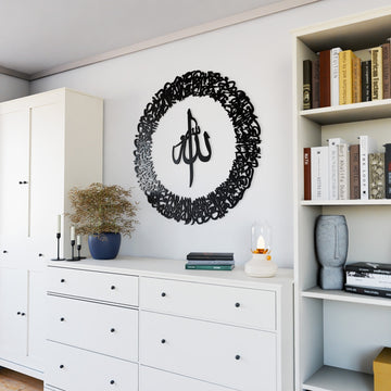 Calligraphie Ayatul Kursi circulaire - Art mural islamique en acrylique/bois